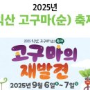 하나로마트(삼기) 이미지