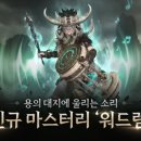 뉴로드