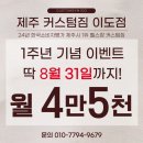 커스텀짐 이미지