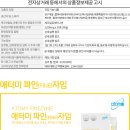 파인식품 이미지