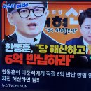 제1싸가지 이준석. 제2싸가지 이낙연. 국민 가지고 장난하나 나쁜×들!!! 이미지