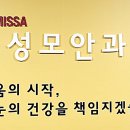 경기성모안과의원 이미지