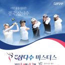 마스터스골프존