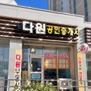 다원공인중개사사무소 이미지
