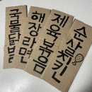 당수홈인테리어