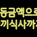 해피점핑다이어트 - 금정구 | 해피점핑다이어트