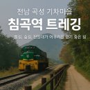 침곡 이미지