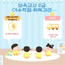 [학점은행제] 통합실습 이미지