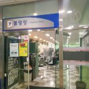 거제 볼링장 추천 장평 삼성문화관 볼링장