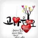 당신있어좋은세상 이미지