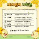 여행 일본어 중급 | 대구일본어회화학원 여행을 위해 배웠어요