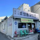 고깃집고깃집 이미지