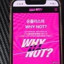 박현규만두가 | 유플러스의 WHYNOT 정신이 담긴 강남맛집! 식당연구소 1호점 배우는식당!