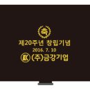 금강기업 이미지