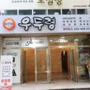 태성한돈 | [대전]좋은 품질의 한우와 한돈이 있는 대전 법원 맛집 우두령