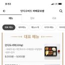 단디수비드 이미지