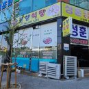 반석 카 서비스 | 대전 지족동 삼겹살 홍어 맛집, 경향식당에 다녀온 내돈내산 솔직후기입니다.