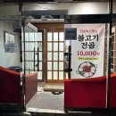 대감이동갈비 이미지