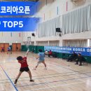 베스트민턴