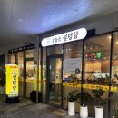 덮밥장사장 세종점 | 세종 대평동 맛집 오늘은설렁탕 한 그릇 만 원의 행복 한우 사골 진국과 제육덮밥 후기