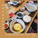 본죽당진점 | 당진 죽맛집 본죽&amp;비빔밥 cafe (당진시청)당진수청점(feat. 전복죽, 본나물비빔밥)