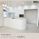 리퍼스 - 미추홀구 소성로 379 | [리퍼스 시공후기] 올화이트 오픈키친 인테리어