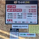 0순위갈비