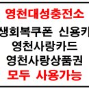 영천대성충전소 이미지