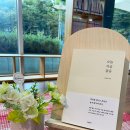 상반기 이야기가 있는 도서관 북토크 | &lt;오늘 자궁 맑음&gt; 권용순 교수님 북토크 강연 후기 (25.8.30 토 / 노원중앙도서관)