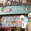 예원약국 이미지