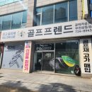 로즈스크린골프 | 부천골프샵 예스골프 코드S 하이브리드 퍼터 구입 후기 및 느낀점