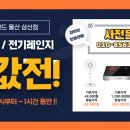 전자랜드울산삼산점 이미지