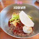 양평 3대칡냉면(2023.11): 양평 냉면 맛집?