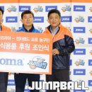 조마스포츠 점프볼