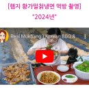 황푸드 이미지