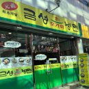 금성사우나 이미지