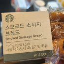 스타벅스 인천용일사거리DT점 이미지