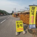 땔감마트 네이버블로그