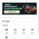 (주)삼표에너지 삼표주유소 | 에너지플러스 앱에서 이벤트 매장에서 5만원이상 결제하고 더미식장인라면갯하기