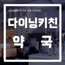 함박약국 이미지