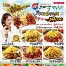 맛있는파닭깻잎칩킨