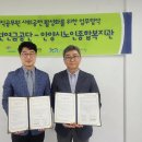 안양시노인종합복지관 | 공무원연금공단-안양시노인종합복지관, 퇴직공무원 사회공헌활동 활성화 업무협약 체결