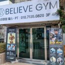 빌리브짐 이미지