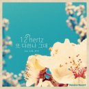 HERTZ(헤르츠) 이미지