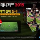 풋볼매니저
