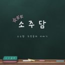 [고르기] 나를 좋아하는 동생친구1 송강 vs 동생친구2 이도현.gif 이미지