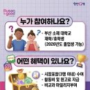 청년클린 - 북구 | 2026 부산광역시 클린에너지 정책홍보 청년 서포터즈 발대식 후기