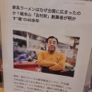 신센라멘 이미지