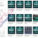 충암고교 학교 | [엑시엄수학학원 2025학년도 주요 고등학교 1학년 1학기 중간고사 기말고사 수학 기출 난도총정리]