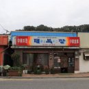 태복장 이미지
